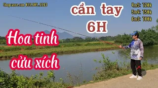 Cần câu đài câu đơn 6H Hoa Tinh Cửu Xích