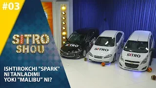 Sitro Shou 3- son ISHTIROKCHI "SPARK" NI TANLADIMI YOKI "MALIBU" NI?