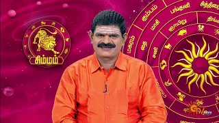 இன்றைய ராசி பலன் | நல்ல காலம் பிறக்குது | 30 April 2024 | Sun TV