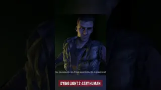 ТРАХ-БАБАХ И НЕТ ЕГО | DYING LIGHT 2: STAY HUMAN MOMENTS