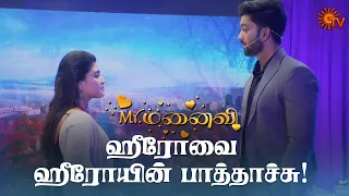 அஞ்சலியை சந்தித்த அழகிய தருணம் | Mr. Manaivi - Best Scenes | 17 Mar 2022 | SunTV