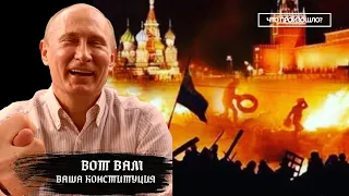 ПРОЩАЙ КОНСТИТУЦИЯ? Пудинг затеял страшное. ГОСУДАРСТВЕННЫЙ ПЕРЕВОРОТ 2020 #ЧТОПРОИЗОШЛО?