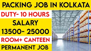 Garment company job in kolkata 2024 | New job vacancy in kolkata 2024 | High salary job in kolkata
