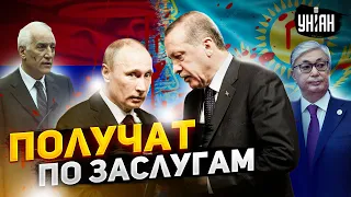 Турция, Казахстан и Армения разозлили Запад. Марионетки Путина получат по заслугам
