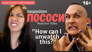 Реакция иностранки на МОРГЕНШТЕРН ПОСОСИ Bad Russian Rap | My Reaction Video