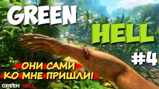 ВСТРЕТИЛ АБОРИГЕНОВ И ЯГУАРА - ЧТО МНЕ ДЕЛАТЬ - Green Hell #4