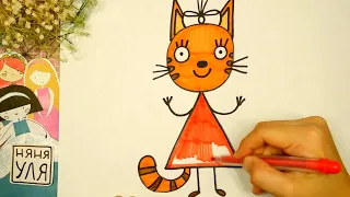 ЛЕГКО | Как рисовать КАРАМЕЛЬКУ пошагово из мультика "Три кота" | Няня Уля Рисование для детей