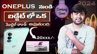 OnePlus Nord CE 4 Everything Out | OnePlus Nord CE 4 Full Specs, Price & Launch Date in India Telugu