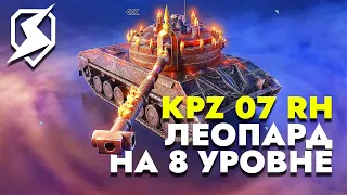 ПОЛНЫЙ ОБЗОР KPZ 07 RH / СТОИТ ЛИ ПОКУПАТЬ? TANKS BLITZ #tanksblitz #танксблиц #блиц  #танкиблиц