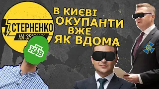 Смалимо російських пропагандистів, яких не бачить СБУ. Як знімальна група НТВ вешталась Києвом