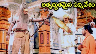 మహాశివుని అత్యద్భుతమైన సన్నివేశం | Sri Manjunatha | Shiva & Parvathi Scene | Arjun,Chiranjeevi