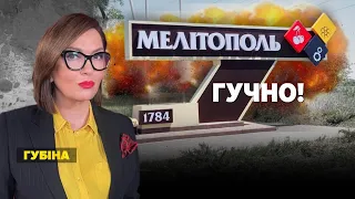 💥Ворожа "бавовна" у Мелітополі | Марафон "НЕЗЛАМНА КРАЇНА" – 29.03.2023