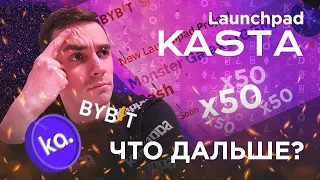 LaunchPad 🚀 на ByBit, как участвовать?   Monster Galaxy, токен BitDao +1000%