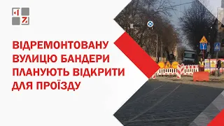 Вулицю Бандери у Львові планують відкрити для проїзду 19 грудня