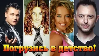 РУССКИЕ ПЕСНИ ДЕТСТВА И МОЛОДОСТИ // ПОГРУЗИСЬ В ДЕТСТВО // ЧАСТЬ 1