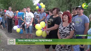 Новини Z - У Запоріжжі відкрили новий міст - 01.07.2019