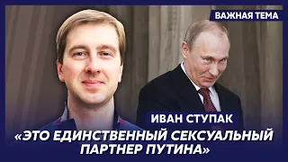 Военный эксперт Ступак о гареме Пригожина, Гиркине без усов и свободном электроне Кадырова