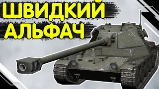 Lansen C - ЧЕСНИЙ ОГЛЯД 🔥 Лансен WoT Blitz