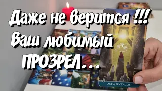 Что Он ЗАДУМАЛ насчёт Вас❓️ расклад таро #новыйрасклад  #новоетаро #таросейчас