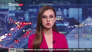 Київ.NewsRoom 20:00 випуск за 13 липня 2021 року