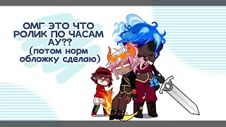 the neather siblings! :: Часовщики АУ ::  Варха, Ивлис, Люциус.