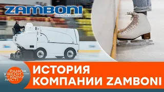 Легендарные машины Zamboni. Как одно изобретение изменило зимние развлечения и спорт — ICTV