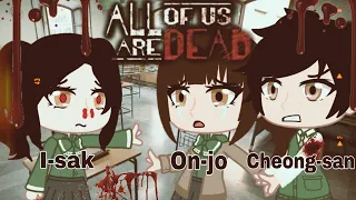 I-sak se transforma en zombie🧟‍♀️🥺 All of us are dead|Estamos muertos| (escena)