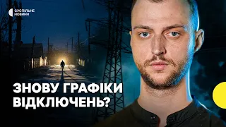 Яка ситуація з електрикою після масованих обстрілів росіян – пояснення Суспільне Новини