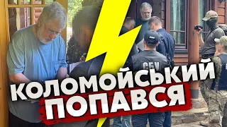 ⚡ПРИЙШЛИ ЗА КОЛОМОЙСЬКИМ! Спецслужби знайшли опального бізнесмена і ВИКОНАЛИ ЗАВДАННЯ