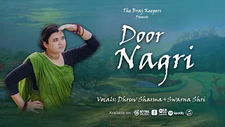 Door Nagri | Krishna Bhajan With A Special Ending | आख़िर तक ज़रूर देखें | Dhruv Sharma + Swarna Shri