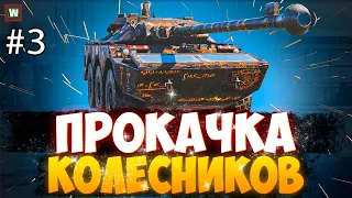 Может сегодня будет все НОРМАЛЬНО?! ERC 90 F1 #3 ► Tank Company