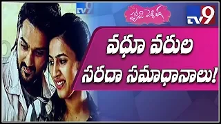 Sumanth Ashwin, Niharika funny answers at Happy Wedding Pre Release - TV9