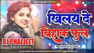 Le Jaibe Kakhan Sajan Apan Anganwa Satish Das Khortha Dj Song [ Dehati Robat Dance Mix ] Dj Dubraj