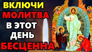 5 мая ВКЛЮЧИ МОЛИТВУ ВЕЧЕРОМ В ПРАЗДНИК ПАСХА ОНА БЕСЦЕННА! Молитва на Пасху! Христос Воскрес