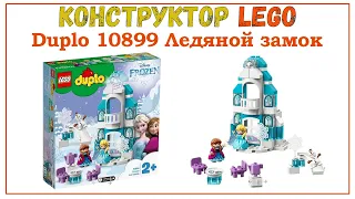 Конструктор LEGO Duplo 10899 Ледяной замок