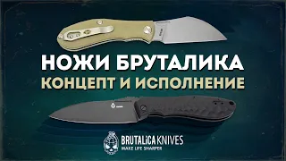 The shine and disappointment of the BRUTALICA Ponomar and Tsarap folding knives