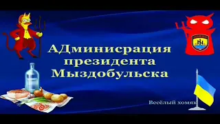 Прощай немытый Вальцман. Сборник приколов.