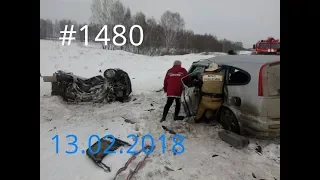 13 02 2018 Подборка аварий и дтп #1480 февраль