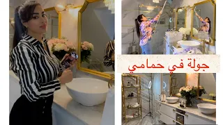 حمامي الجديد 🏠روتين تنظيف البيت قبل شهر رمضان ☪️احسن همزة في الاثاث عوتاني 😂جبتليكم التخفيضات 🛍