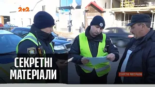 Кінець епохи євроблях – Секретні матеріали