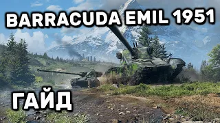 Barracuda EMIL 1951WOT CONSOLE World of Tanks PS4 XBOX  Emil 1951 ГАЙД