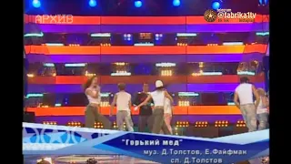 Александр Буйнов и Леся Ярославская - "Горький мёд"