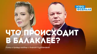 ВСУ отбили Балаклею? / Контратака украинцев в Херсоне — СВИТАН — ЛОЖЬ И ПРАВДА ВОЙНЫ