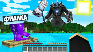 ВЫЖИВАНИЕ В МИРЕ КАМЕРАМЕН ТИТАН В МАЙНКРАФТ! ЕНОТИК ФИАЛКА И НУБИК MINECRAFT