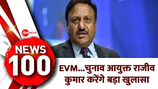 Morning Top 100 News: आज की ताजा खबरें, May 26th 2024 | Top News | Headlines | Hindi News | PM Modi