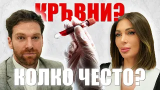 🩸🥼КРЪВНИ ИЗЛЕДВАНИЯ: КОГА, КАКВИ И КОЛКО ЧЕСТО? | Д-р Константин Маламов