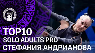 СТЕФАНИЯ АНДРИАНОВА ✪ TOP10 ✪ SOLO ADULTS PRO ✪ RDC22 Project818 Russian Dance Festival, 2022 ✪