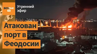 ⚠️💥Поражён десантный корабль Новочеркасск. Мобилизация для ВСУ. Марьинка. Навальный / Утренний эфир