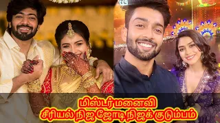 Mr manaivi serial actors real pair real family