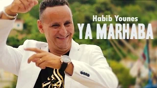 YA MARHABA BOULED SIDI | CLIP OFFICIEL | HABIB YOUNES | FULL HD